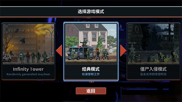 行动小队枪械攻略画面