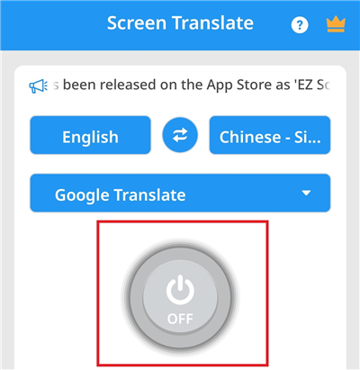 翻译器OFF开关按钮截图