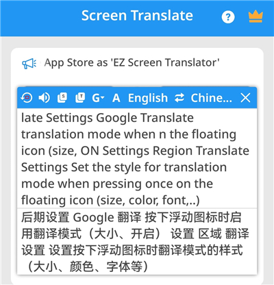 翻译结果显示界面截图