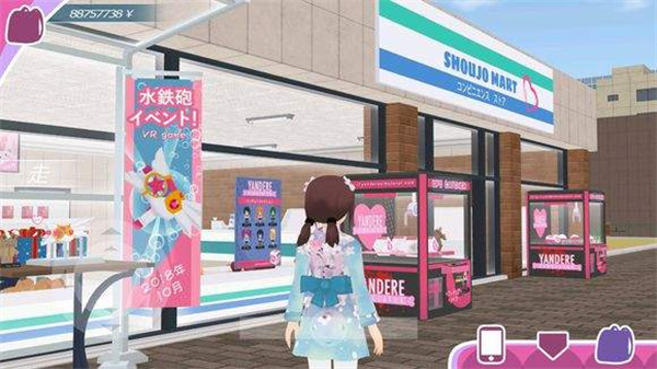 少女都市赚钱攻略截图