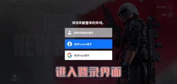 未来之役游戏画面截图