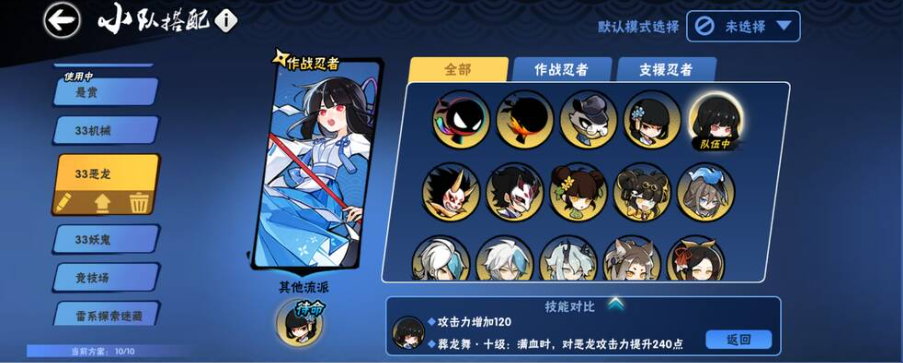 BOSS 分类截图