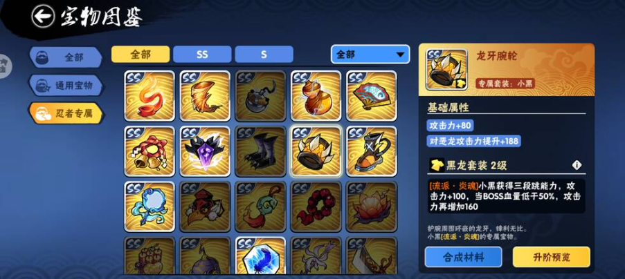 BOSS 图鉴截图2