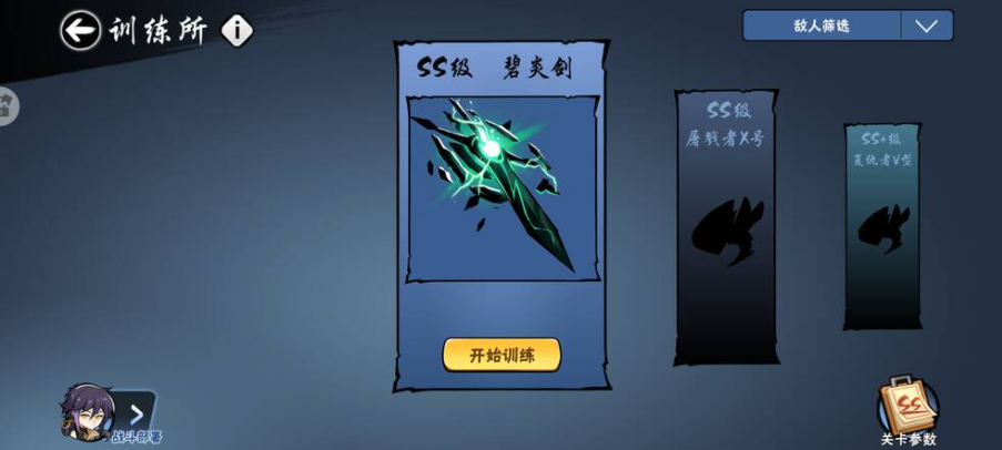 机械剑BOSS截图