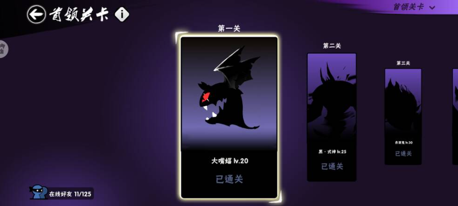野兽系BOSS截图