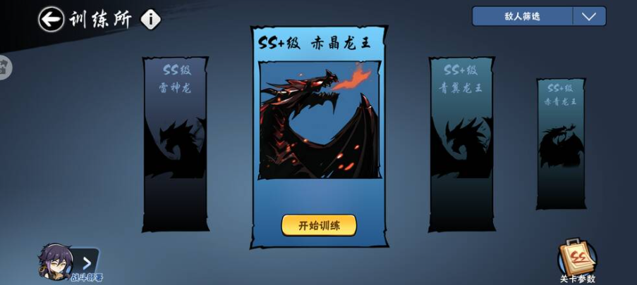 恶龙BOSS截图