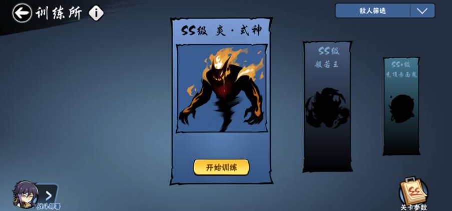 妖鬼式神截图