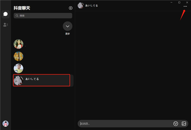 拉黑好友操作截图