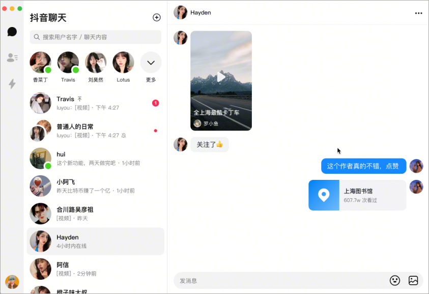 软件截图