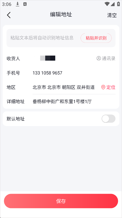 抖音商城订单页面截图