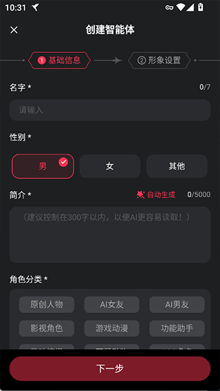 手机号登录聊天界面