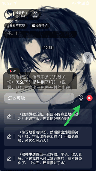 底部AI图标操作界面
