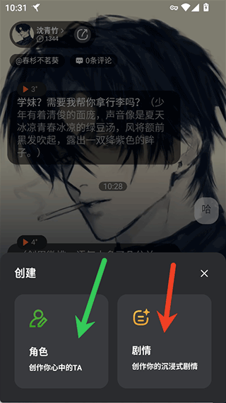 创建女孩角色聊天示例