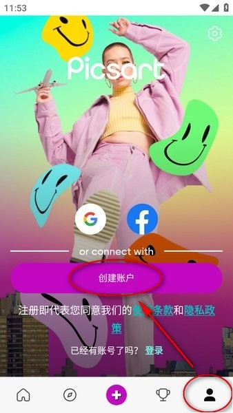 美易照片编辑器账号注册页