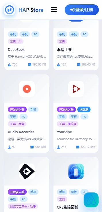 鸿易通软件界面截图