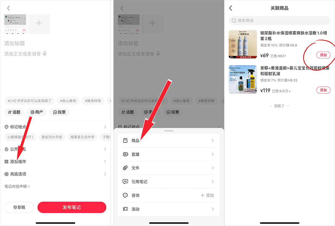 橱窗管理界面截图