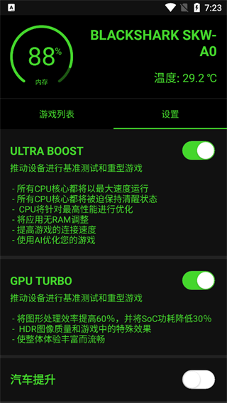 烧饼修改器搜索技巧截图