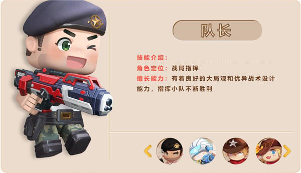 队长截图