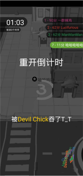 黑洞躲避对手截图