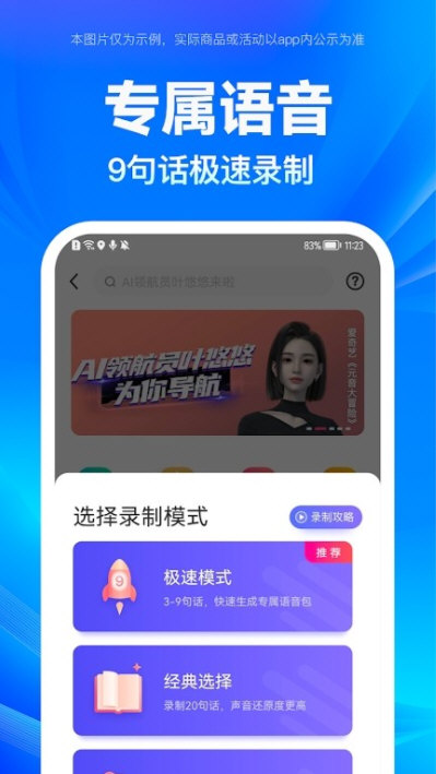百度地图软件主界面截图