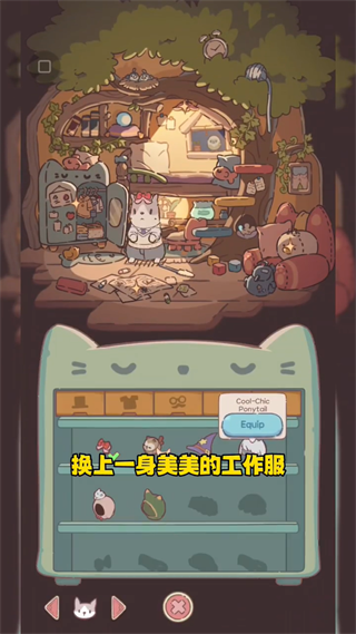新手玩法教程截图1