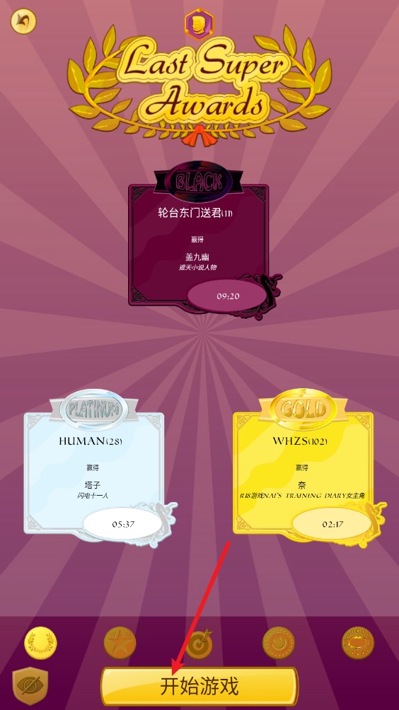 玩法介绍截图2