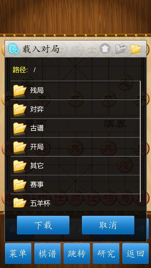 游戏攻略