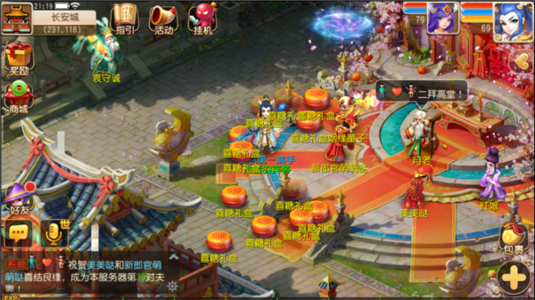 梦幻互通版结缘系统截图