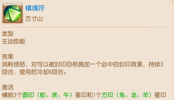 梦幻互通版星印搭配截图
