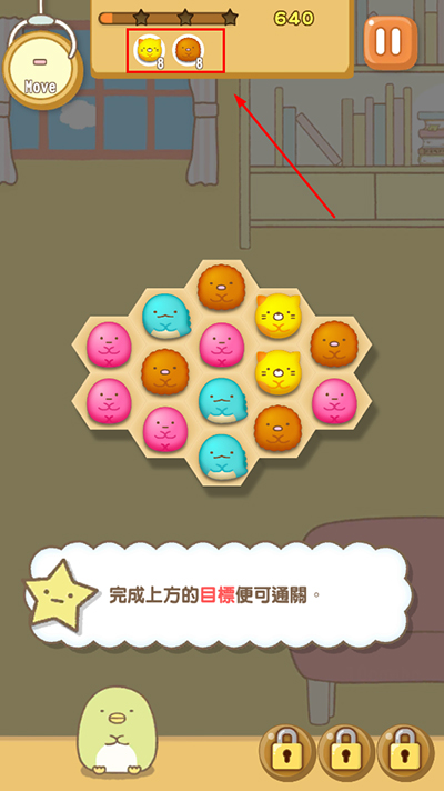 角落萌宠四连消棋盘截图