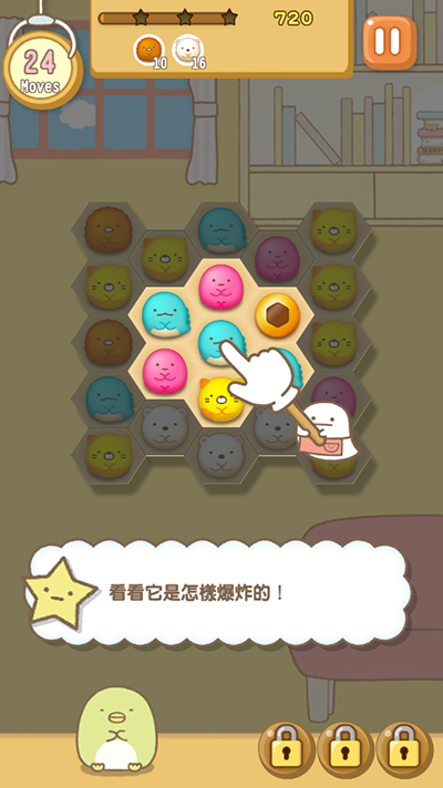 角落萌宠特殊道具合成截图