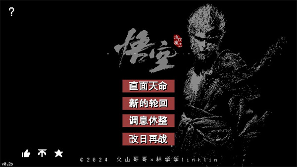 黑神话悟空像素版游戏画面