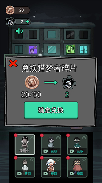 猛鬼宿舍魔改版游戏画面