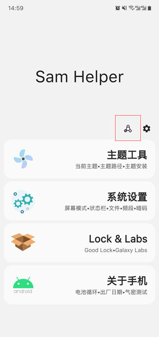 气密性测试入口截图