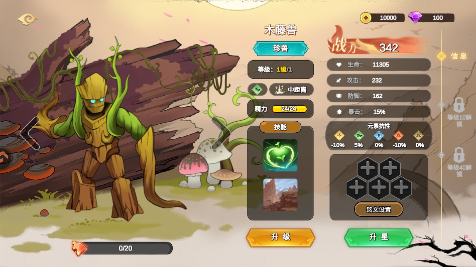 木藤兽神兽截图