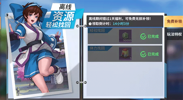 拳皇全明星主线剧情挑战