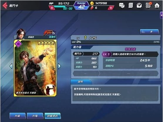 拳皇全明星战斗卡搭配