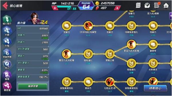 拳皇全明星角色核心系统