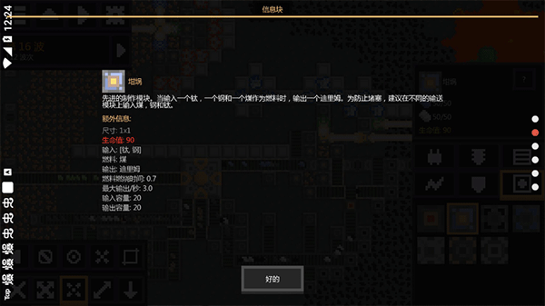 游戏画面截图
