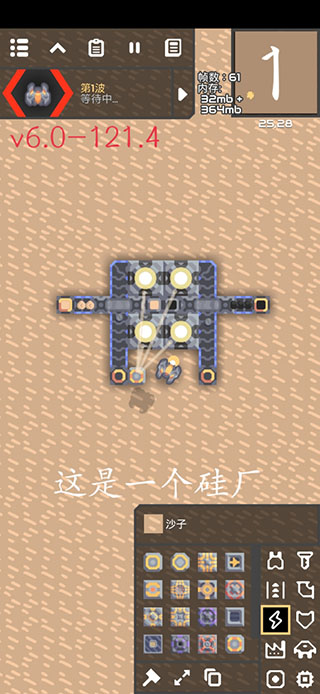 蓝图硅场画面截图