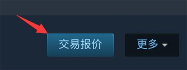 看交易链接教程截图3
