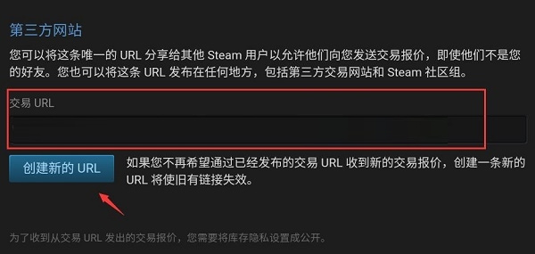 看交易链接教程截图5