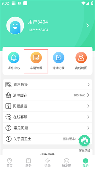 使用方法