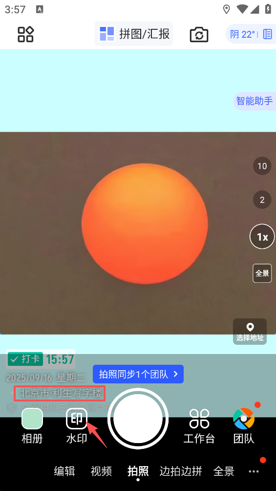 定位修改操作截图