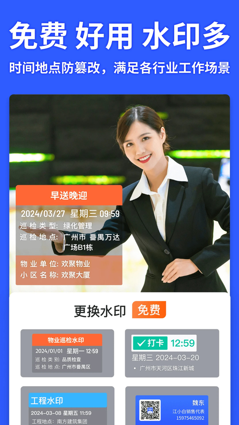 软件功能界面截图