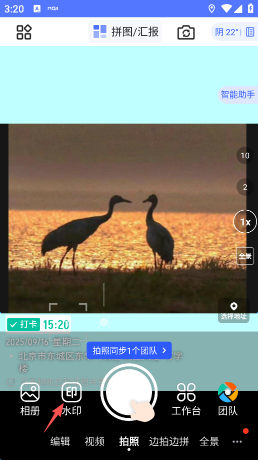 经纬度水印设置截图