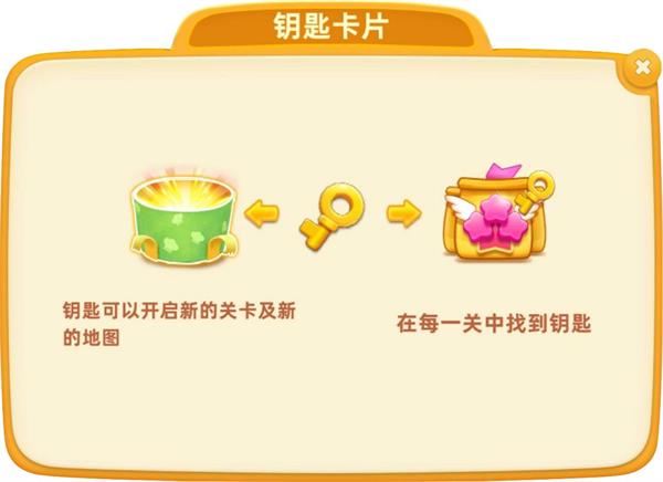钥匙卡片解锁截图