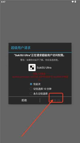 杂鱼面具使用教程截图