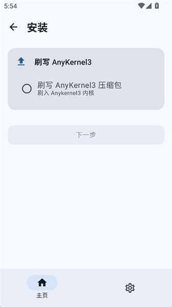 杂鱼面具主界面截图