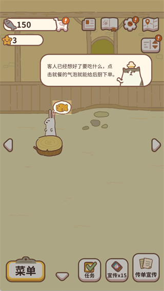 动物餐厅点餐操作截图